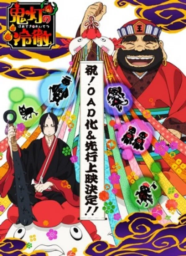 Hoozuki No Reitetsu OVA