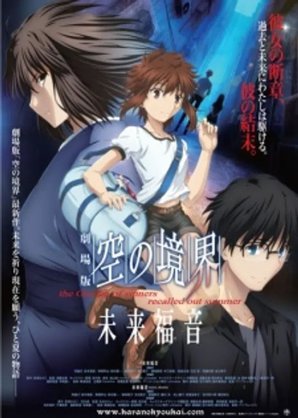 Kara No Kyoukai Movie: Mirai Fukuin