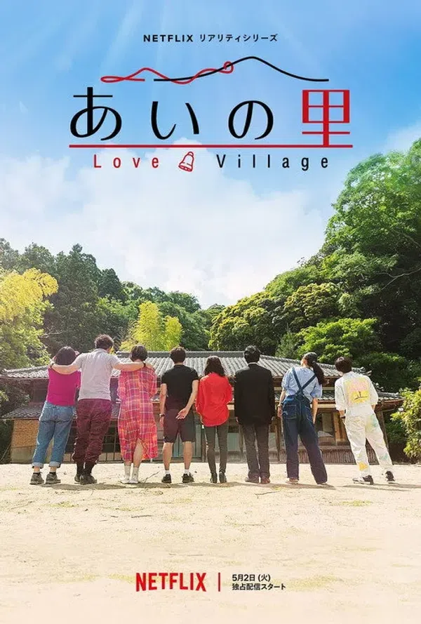 Làng Tình Yêu (Phần 1)
