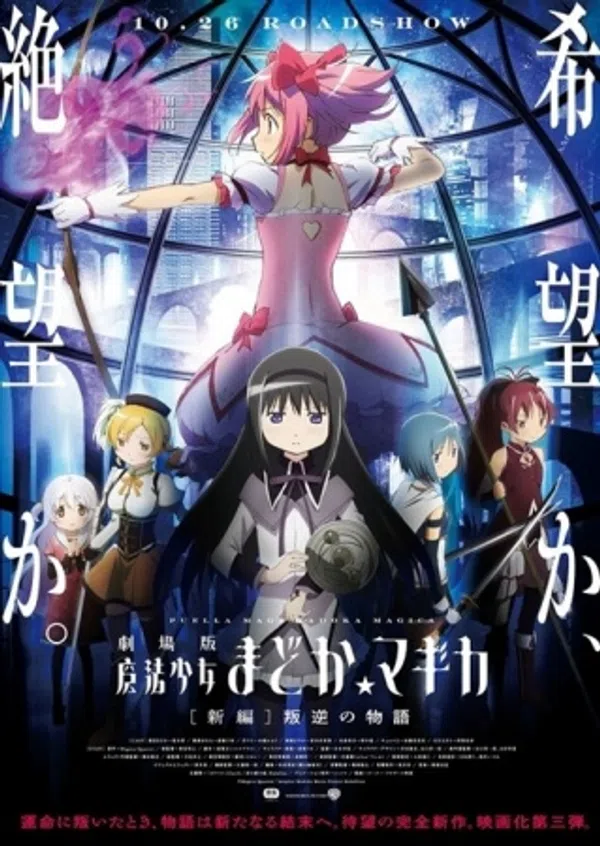 Magia Record: Mahou Shoujo Madoka☆Magica Gaiden 2Nd Season - Kakusei Zenya