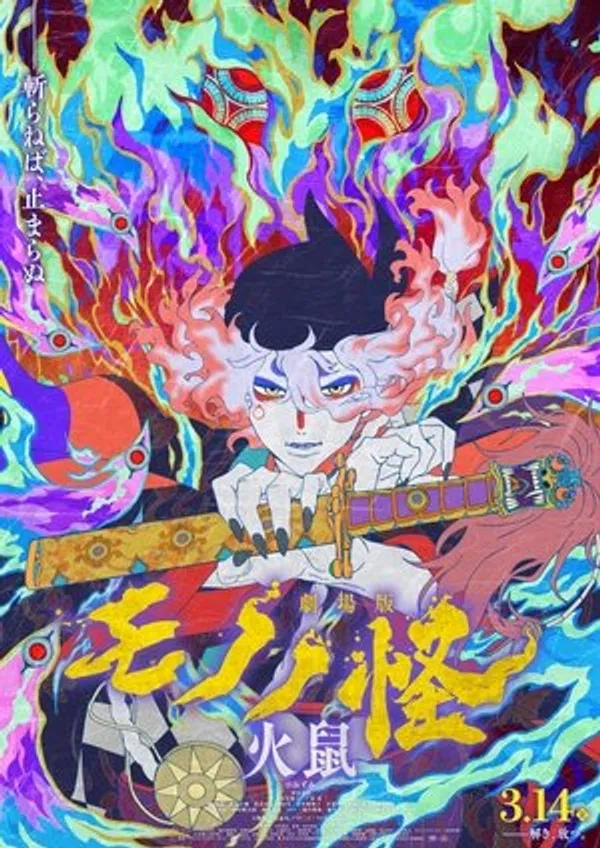 Mononoke Chương II: Tro Tàn Cuồng Nộ