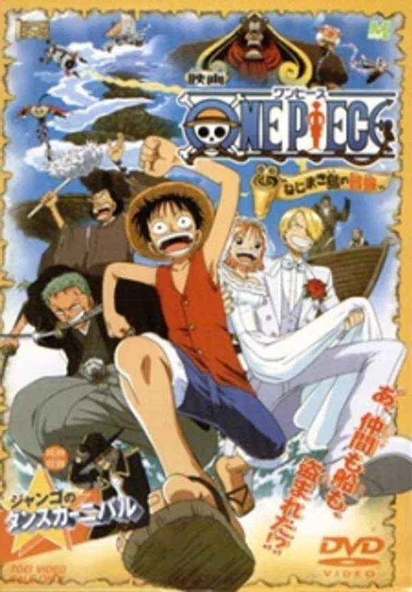 One Piece Movie 02: Nejimaki-jima No Daibouken