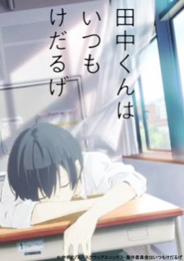 Tanaka-kun Wa Kyou Mo Kedaruge