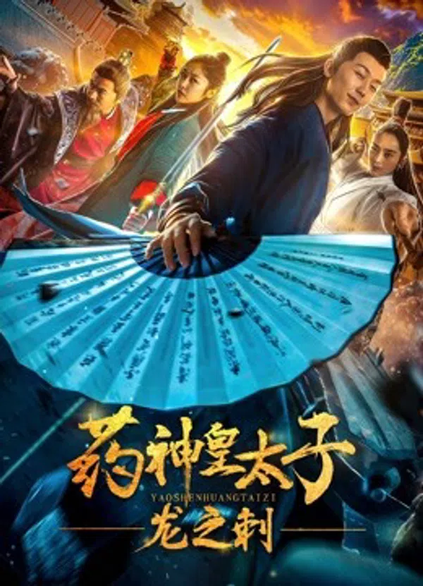 Thái Tử Dược Phẩm - Dragon'sThorn