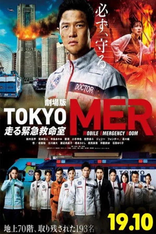 Tokyo MER: Nhiệm Vụ Nam Hải